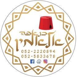 כנאפה אלאמין